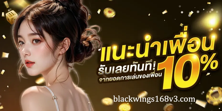blackwings168