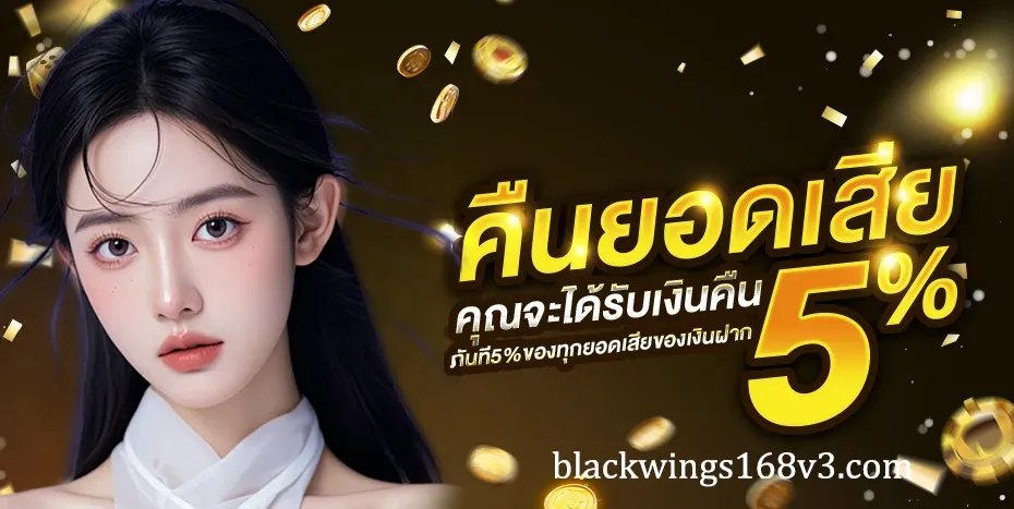 blackwings168