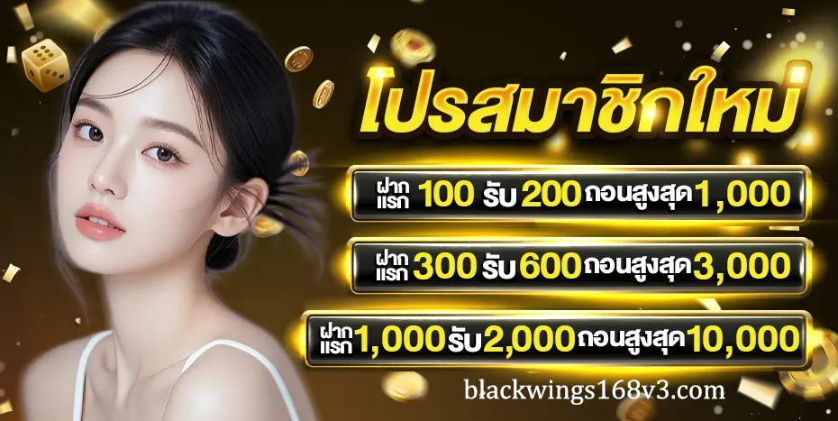 blackwings168